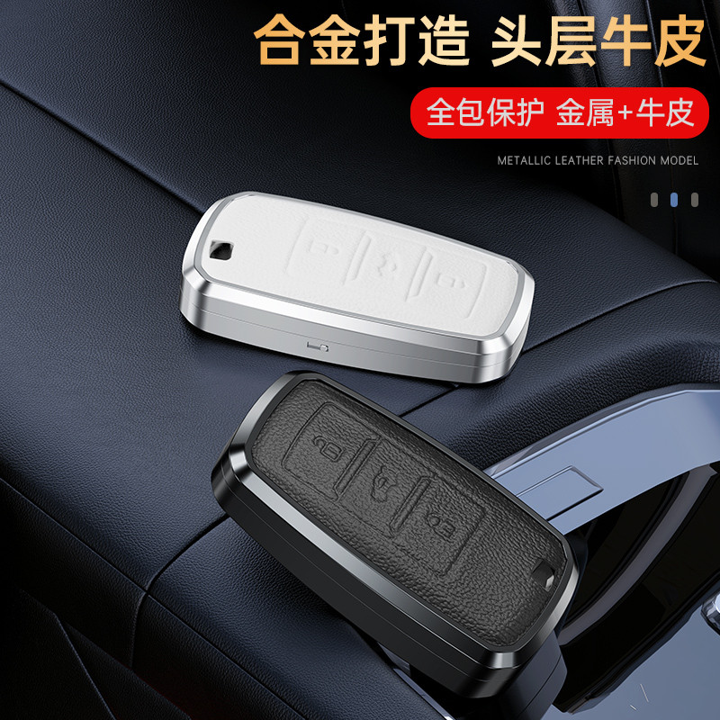 Changan cs75 ฝาครอบกุญแจ Yidong cs55plus Reicheng CC Shell CS55 รถ CS35plus ของแท้หนังกรณีชาย