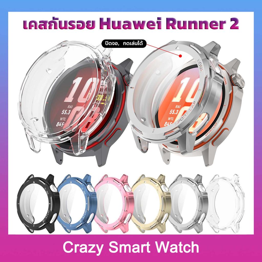 เคส Huawei Watch GT Runner 2 TPU กันกระแทก runner2 ป้องกันรอย แบบเต็มจอ บางเบา กดใช้งานง่าย