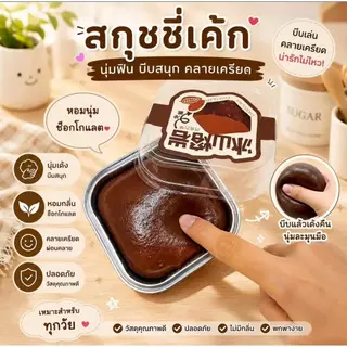 Squishy สกุชชี่เค้ก เนื้อสโลว์ บีบคลายเครียด กลิ่นหอมละมุน นุ่มนิ่ม คืนตัวช้า มีกลิ่นหอม ของเล่น บีบเล่นฟินๆ พร้อมส่ง