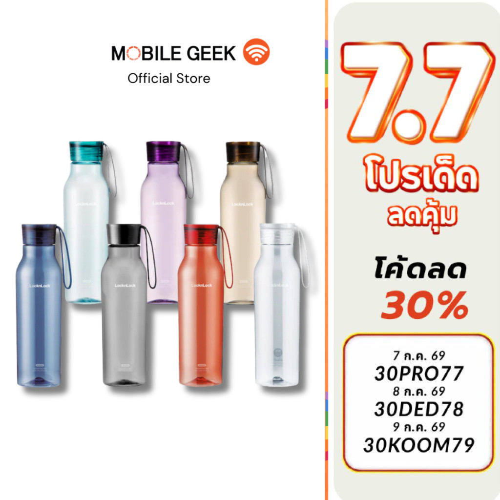 LocknLock ขวดน้ำดื่ม ECO BOTTLE 550 มล. รุ่น HLC644