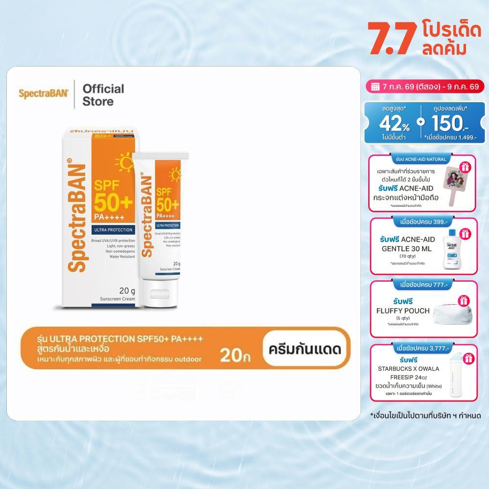 [ส่งฟรี] SPECTRABAN SPF50+ PA++++ 100G ครีมกันแดดสเปคตร้าแบน เอสพีเอฟ50+ พีเอ++++ 100กรัม รุ่น Ultra Protection สูตรใหม่