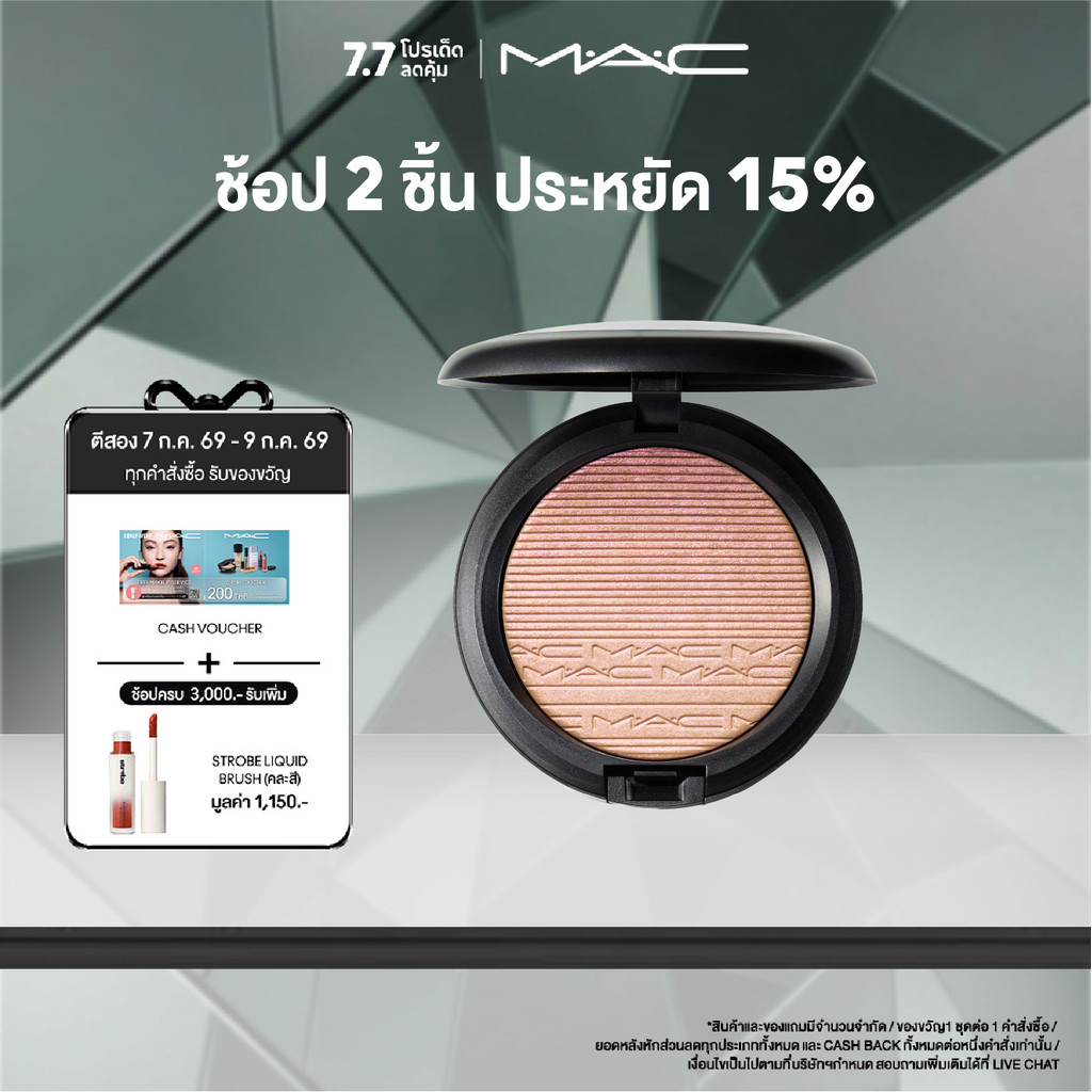MAC EXTRA DIMENSION SKINFINISH / แมค แป้งไฮไลท์ EXTRA DIMENSION SKINFINISH