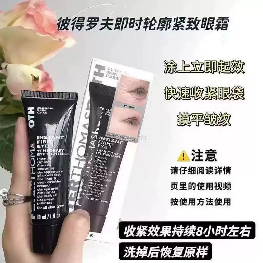 T TK Hot Product Peter Thomas Peter Thomas Anti-Wrinkle Eye Cream Roth Lotion ลดริ้ว 30ml7.7