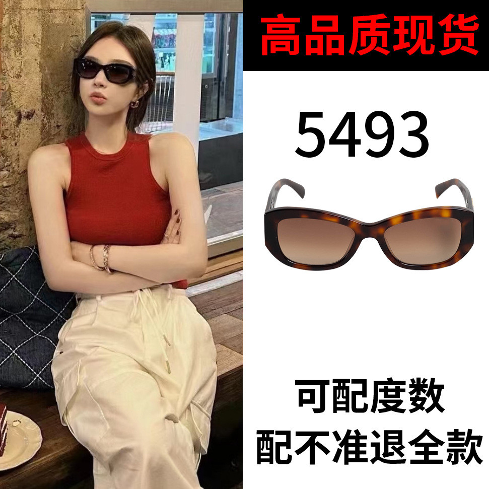 New high-end sunglasses5493Tortoiseshell-colored Korean-style sunglasses, UV protection, stylish and