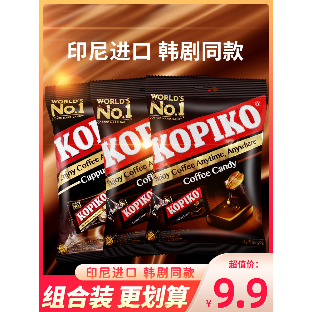 อินโดนีเซียนําเข้าkopiko kopikoกาแฟลูกอมคาปูชิโน่รสรสดั้งเดิมละครเกาหลีทันทีสไตล์เดียวกันขนมขนม