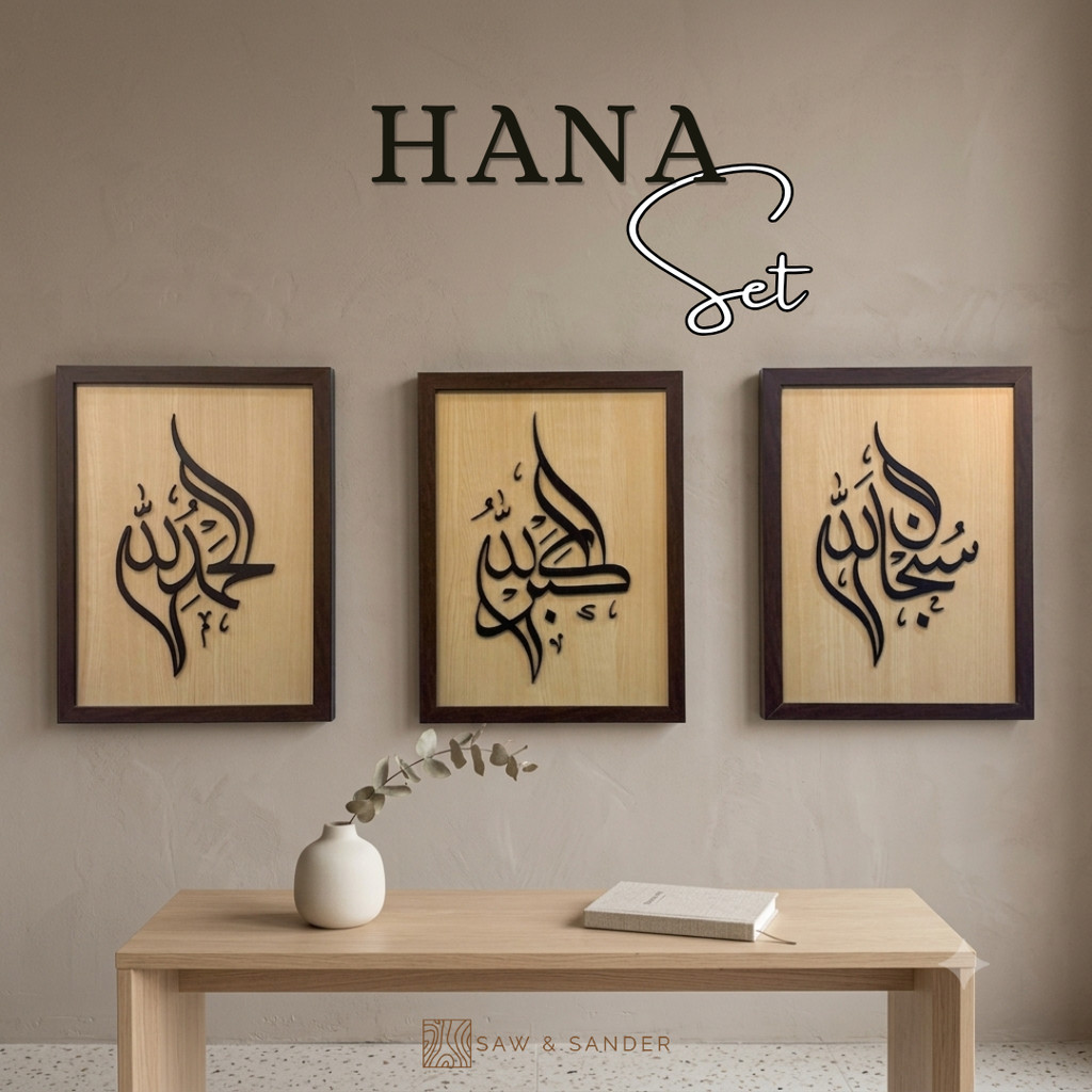 (HANA) FRAME ZIKIR 3 MUJI STYLE - ISLAMIC WALL DECORATION