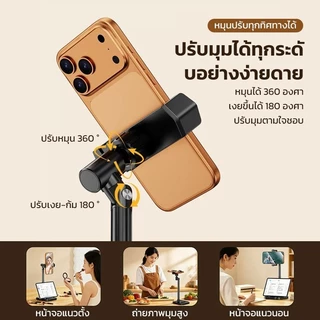 PINE ขาตั้งโทรศัพท์ ปรับความสูงได้เอง ฐานโลหะน้ำหนักมาก สำหรับ Live Streaming