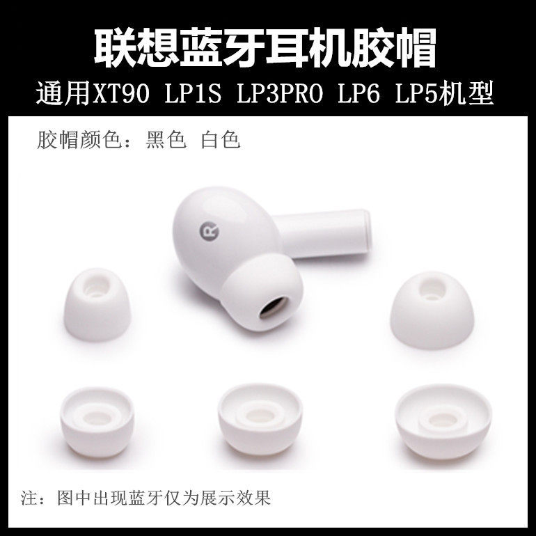 Universal Lenovo LP60 Ear Cap LP3pro หูฟังเคสซิลิโคน LP6 หูฟัง LP5 หูฟัง XT90 หูฟังบลูทูธกรณี