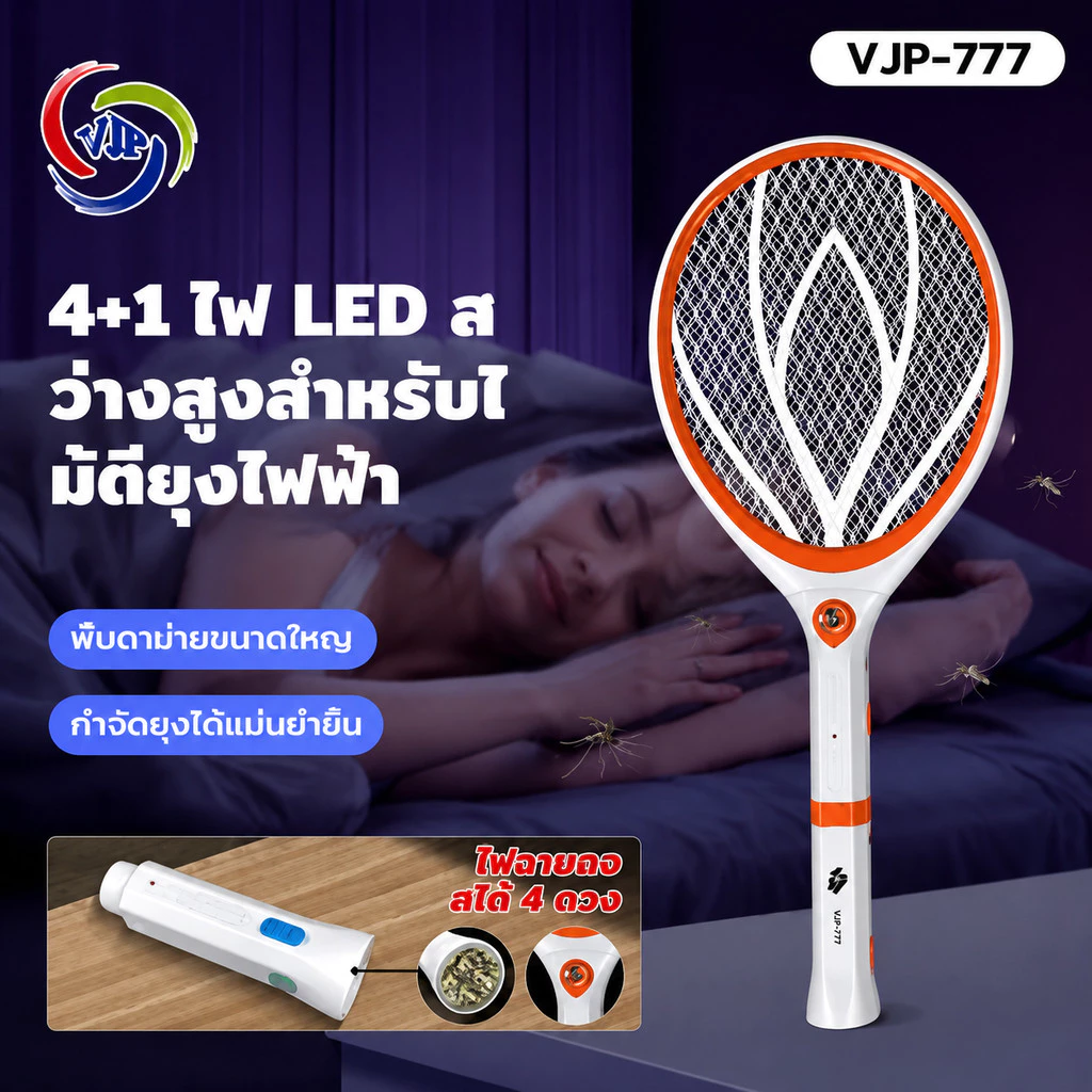 ไม้ตียุงไฟฟ้า USB ไม้ช็อตยุง มีไฟ LED ดักยุง 2in1 ชาร์จไฟได้ ใช้งานง่าย ราคาประหยัด พร้อมส่ง มีไฟล่อยุง ฐานตั้งอัตโนมัติ