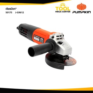 PUMPKIN J-Series เจียรมือ4" J-G9612 50175