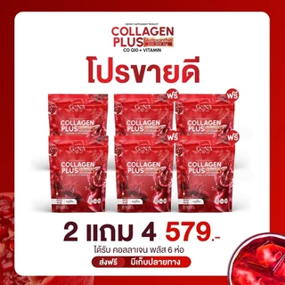 🦌{พร้อมส่ง+2แถม4} 🍼 G NA FIN น้ำชงจีน่าฟิน Collagen Plus คอลลาเจน พลัส Astaxanthin Co Q10 + Vitamin 1 กระสอบ 20 ซอง