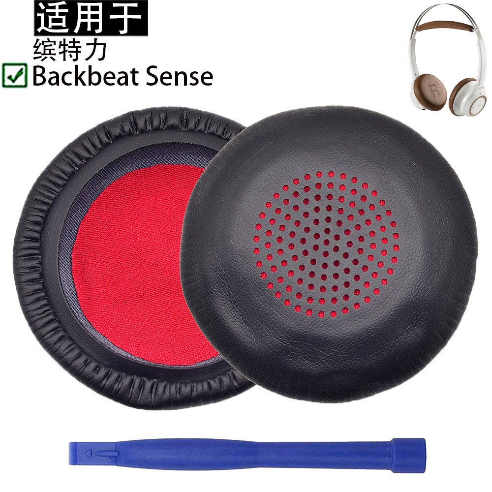 เหมาะสําหรับ Plantronics Plantronics Backbeat Sense ฝาครอบหูฟัง เคสหูฟัง ซองหนัง Earmuffs PLT Bbsens