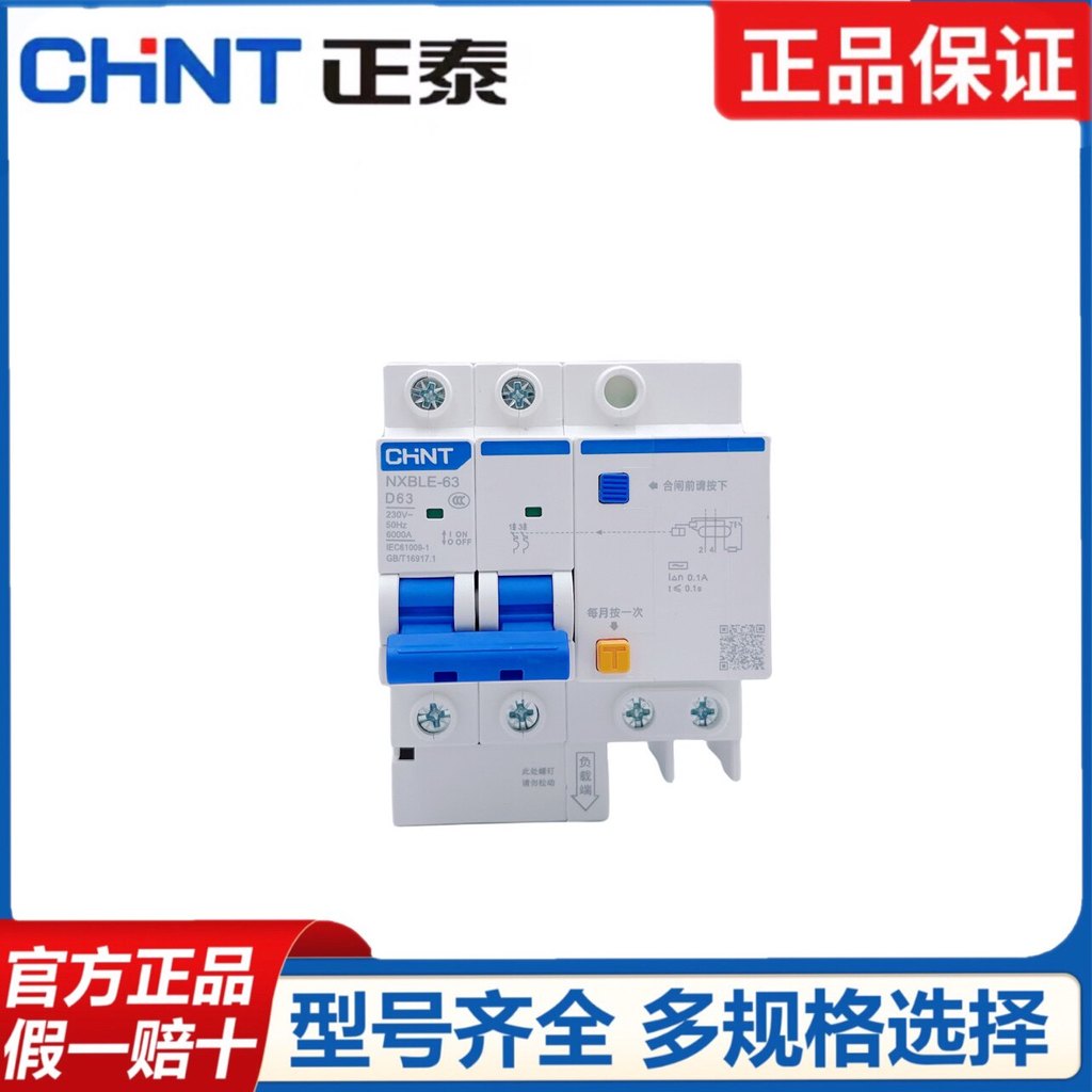 Zhengtai เบรกเกอร์รั่ว D ประเภท NXBLE 1P2P 32A 3P+N 4P 63A 100MA 0.1A 0.1S