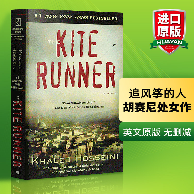 The Kite Runner ภาพยนตร์ภาษาต้นฉบับนําเข้าของแท้