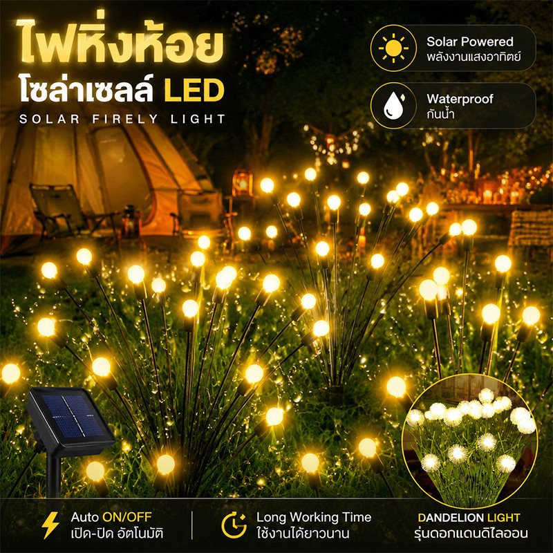 ไฟสวนโซล่าเซลล์ รูปหิ่งห้อย สําหรับตกแต่งสวน และสนามหญ้ากลางแจ้ง 10LED