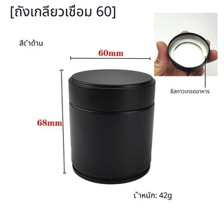COD ทรงกลมพกพาง่าย กระป๋องผงมัทฉะ กระป๋องชา สำหรับเก็บผงชาเขียว ปิดผนึกกันชื้น ตัวกระป๋องเปล่า