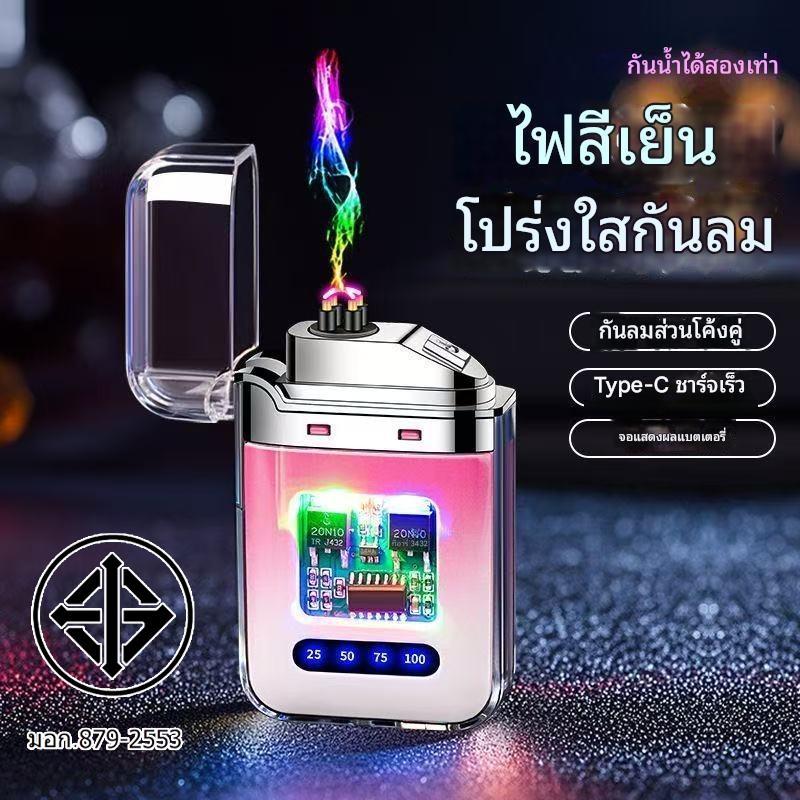 CODไฟแช็คพลาสม่าไฟฟ้า USB 2-in-1 พกพาง่าย แบบพกพาสะดวก ใช้งานได้ทุกสถานการณ์