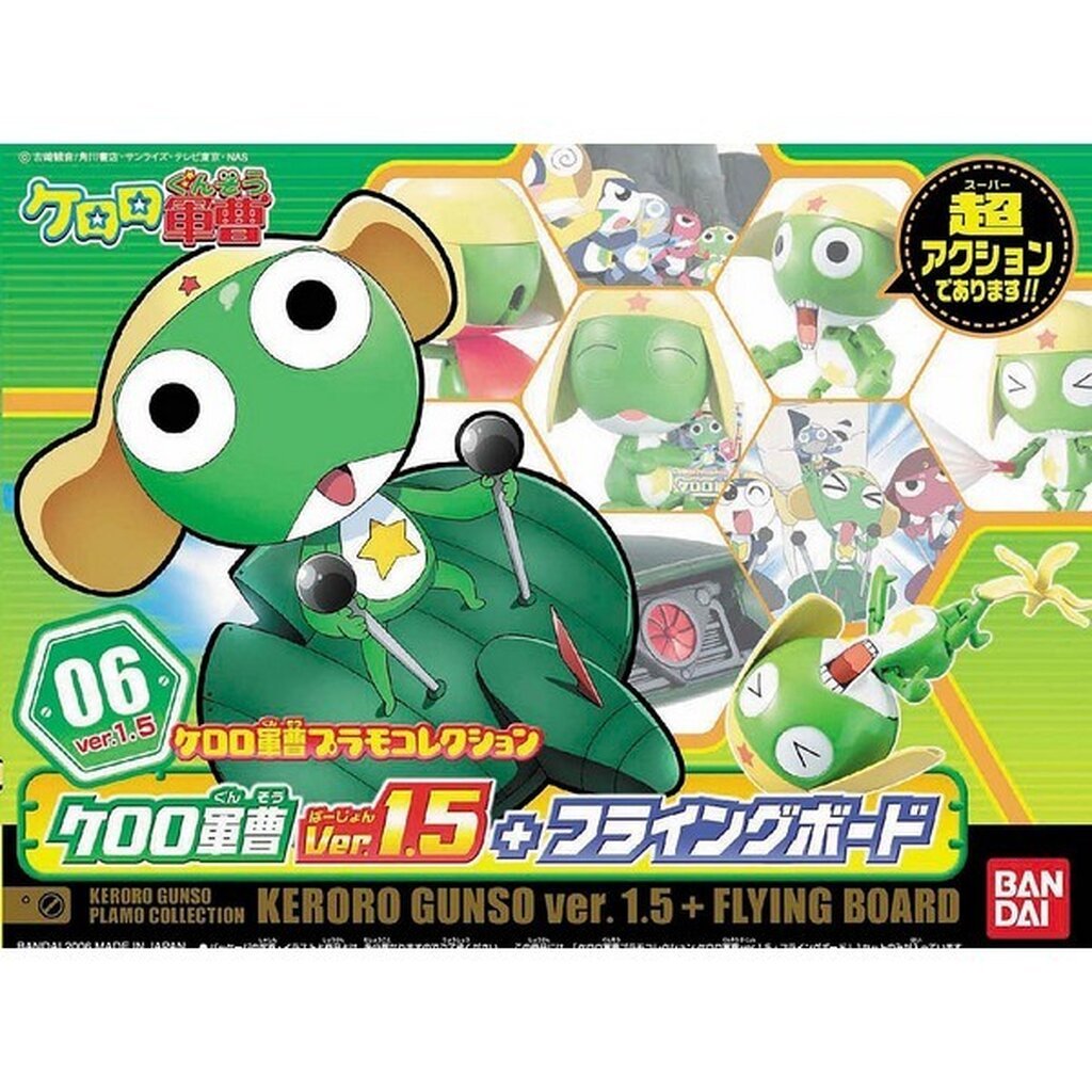 Bandai Keroro Gunso Ver.1.5 + Flying Board 4573102574312