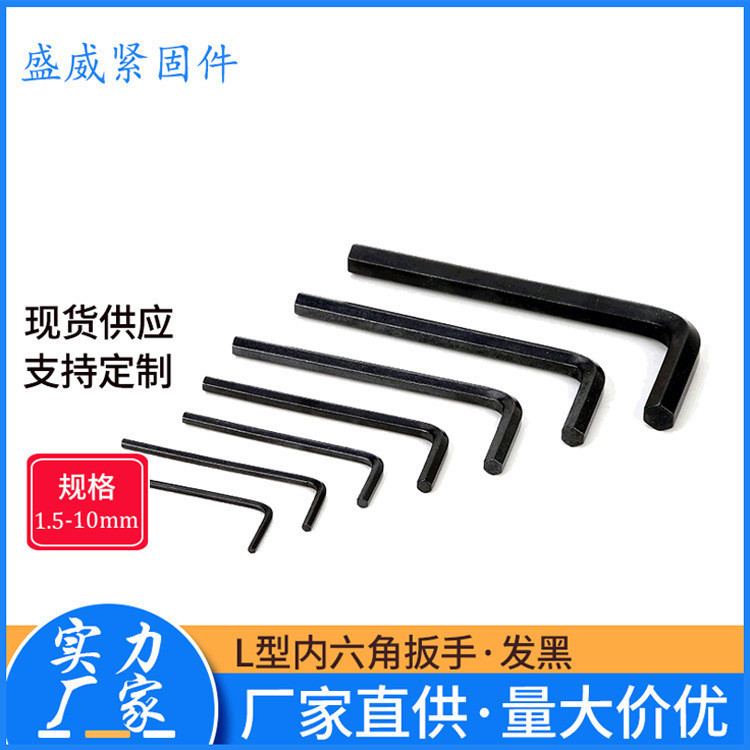 Hex Key ประแจความแข็งแรงสูง Hex Key ในสต็อก L ประแจนิกเกิลหัวแบน Hardened ประแจ Hex ซ็อกเก็ต BDKI
