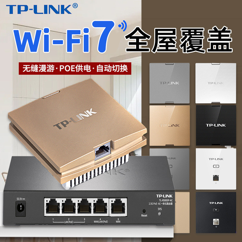 TPLINK TL-7AP5100HI-PoE รุ่นนิทรรศการง่าย WIFI7 แผง AP Dual Band 2.5G ไร้สาย 86 ประเภทเราเตอร์