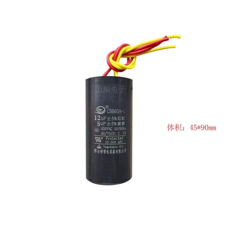 Haier เครื่องซักผ้าตัวเก็บประจุ CBB65A-1 5UF+10UF450V สี่สายขนานบาร์เครื่องซักผ้าตัวเก็บประจุ
