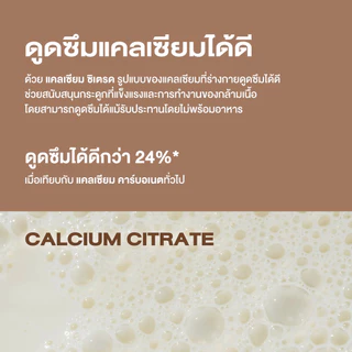 SWISSE CALCIUM + VITAMIN D3 สวิสเซ แคลเซียม + วิตามินดี3 สูตรพรีเมี่ยมช่วยเสริมสร้างกระดูก และฟัน ด้วยแคลเซียม ซิเตรต