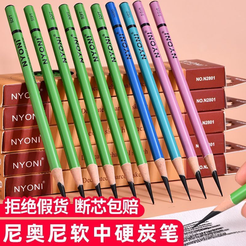 Nyoni Nyoni Charcoal Pen Sketch Soft Charcoal Pen Set Art Students Dedicated Sketch Painting Sketch 