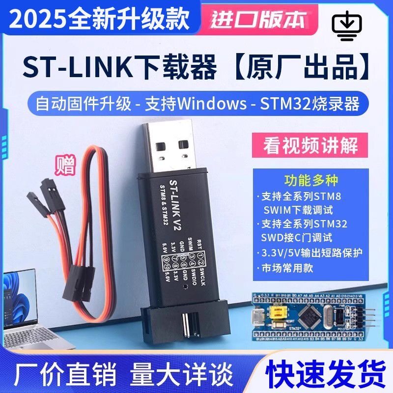 ST-LINK โปรแกรมเมอร์จําลอง V2 STM8/STM32stlink Downloader Line Burner Tester