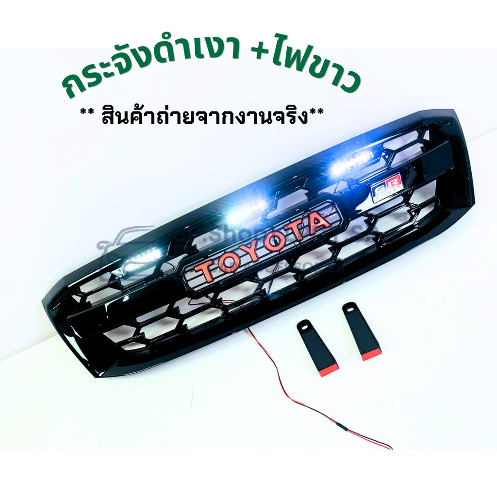 ของแต่งวีโก้ กระจังหน้า Vigo 2004-2007  GR  กระจังหน้าแต่ง กระจังหน้าวีโก้ ของแต่งรถ ( L )