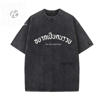 COD เสื้อยืดฟอกผ้าฝ้าย ผ้าฝ้าย100% Oversize สไตล์ฮิปฮอป เรโทร สีดำเข้ม แฟชั่น เรโทรเสื้อ เชิ้ตสำหรับคู่รักชายและหญิง