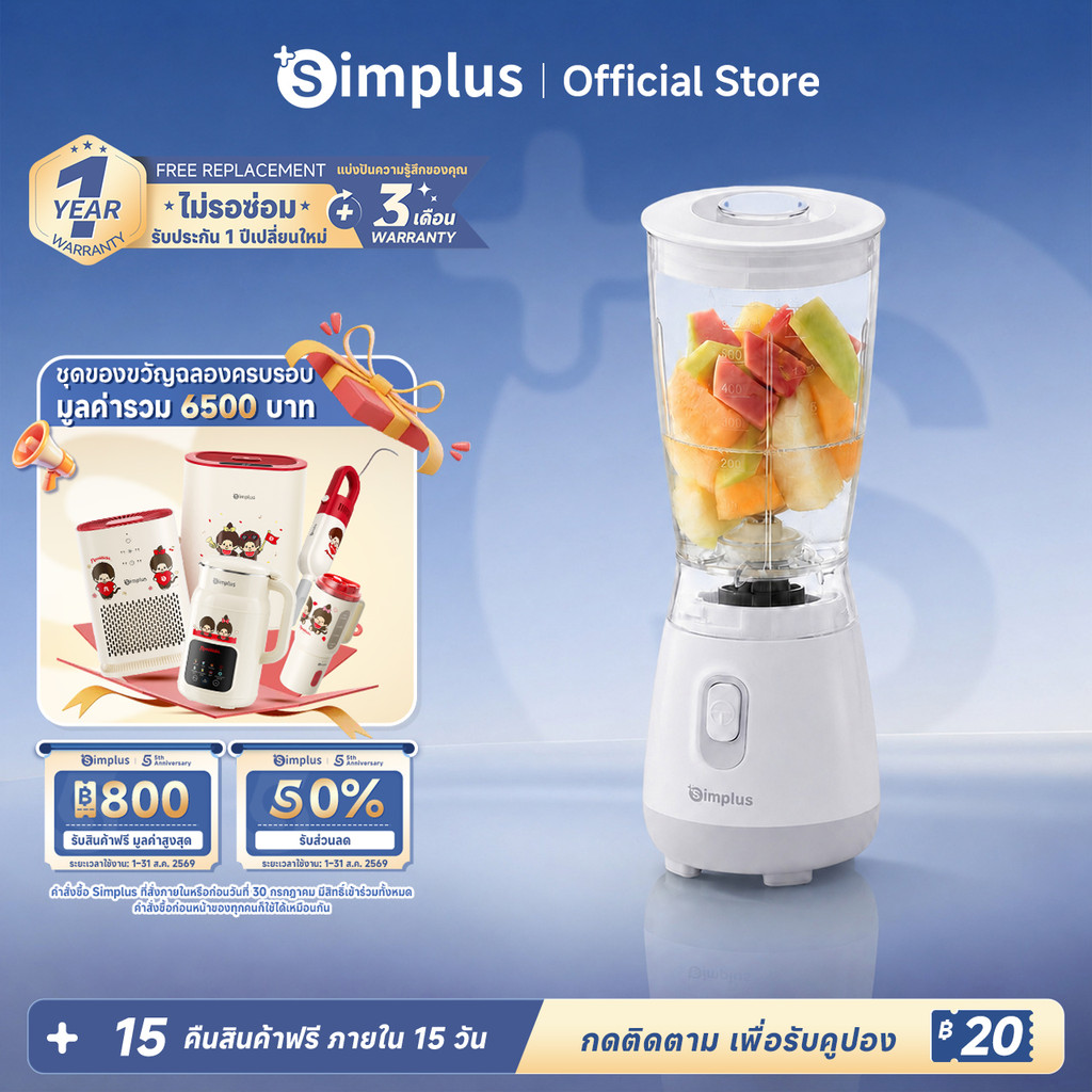 Simplus Blender เครื่องปั่นอเนกประสงค์ ใบมีดสแตนเลส ความจุใหญ่ 600ML LLJH004