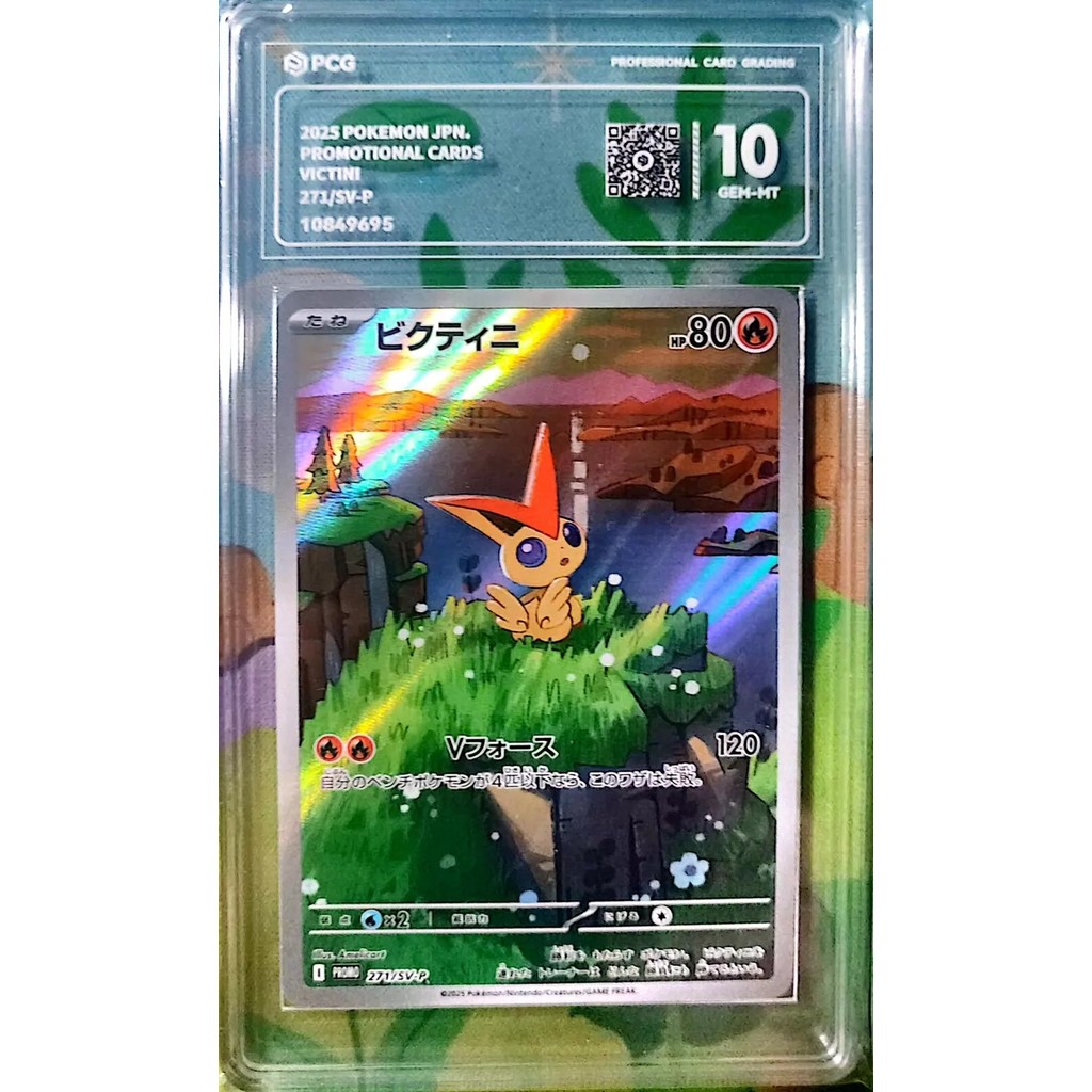 【พร้อมส่ง】pokemon pokémon card japanese sar การด เวอร์ชั่นญี่ปุ่น Pokémon การ์ดแท้ Pictini Number: SV-P-271/SV-P PROMO Grading Card: PCG 10