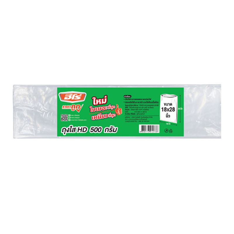 พร้อมส่ง ฮีโร่ ถุงตัดตรงใส HD 18x28 นิ้ว 500 ก. (HERO Plastic Bag HD 18x28" 500 g)