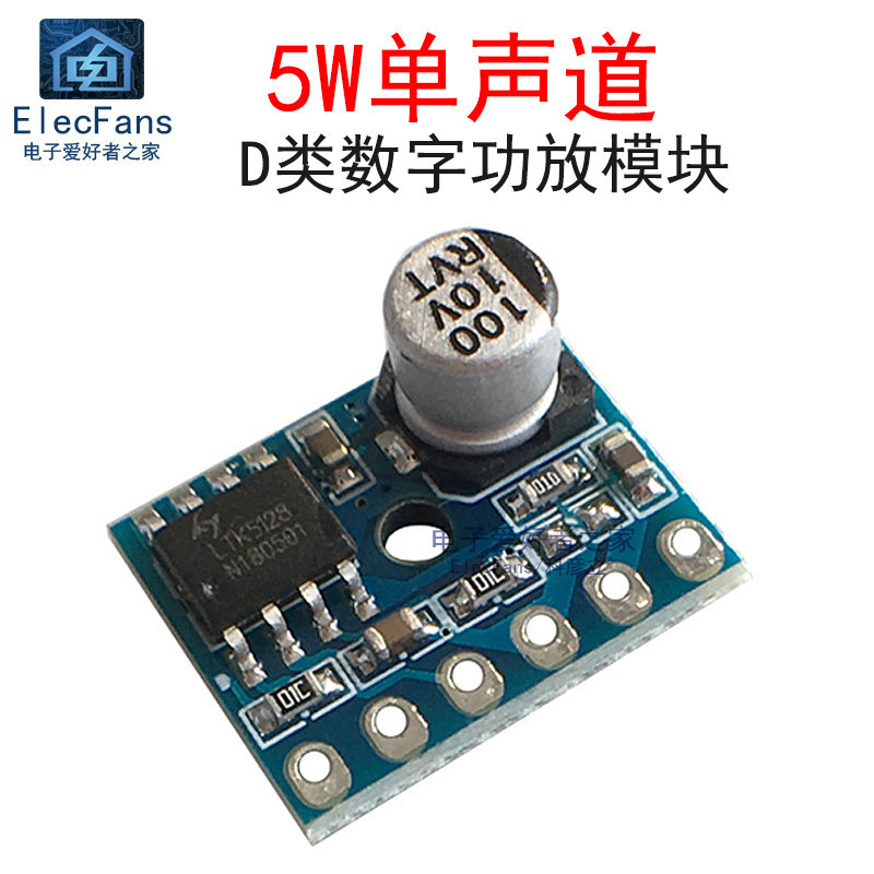 Class D Digital Power Amplifier Board Module 5W Mono Audio Amplifier LTK5128 อุปกรณ์เสริมภาพและเสียง
