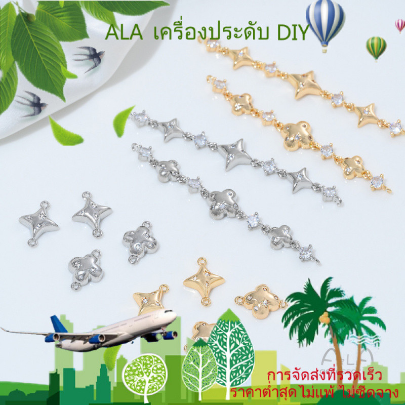 DIY เครื่องประดับ จี้คู่รูปกางเขนและใบโคลเวอร์สี่แฉกประดับเพชรเซอร์คอนเคลือบทอง 14K สำหรับทำสร้อยคอคริสตัลมุก DIY ด้วยมือ [สร้อยข้อมือ จี้ สร้อยคอ ลูกปัด กําไลข้อมือ ต่างหู]
