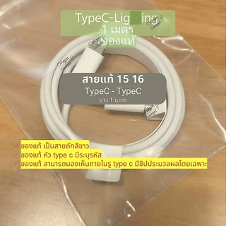 [Clearance] สายชาร์จหลายยี่ห้อ ถอดจากชุดอุปกรณ์ในกล่องมือถือ หมดแล้วหมดเลย