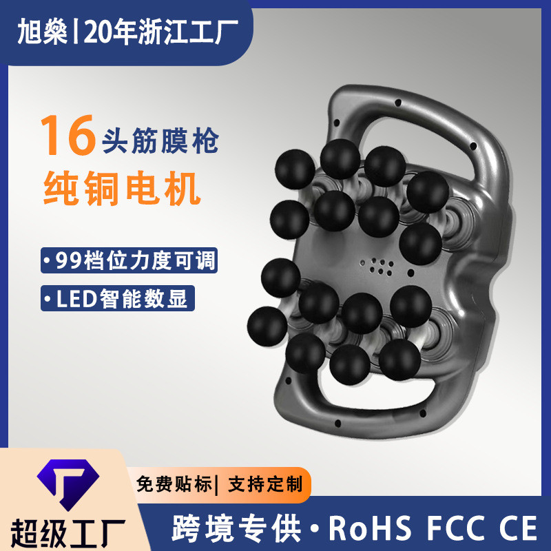16Multi-head fascia gun massager for deep relaxation of the lower back muscles, ten-head massager
