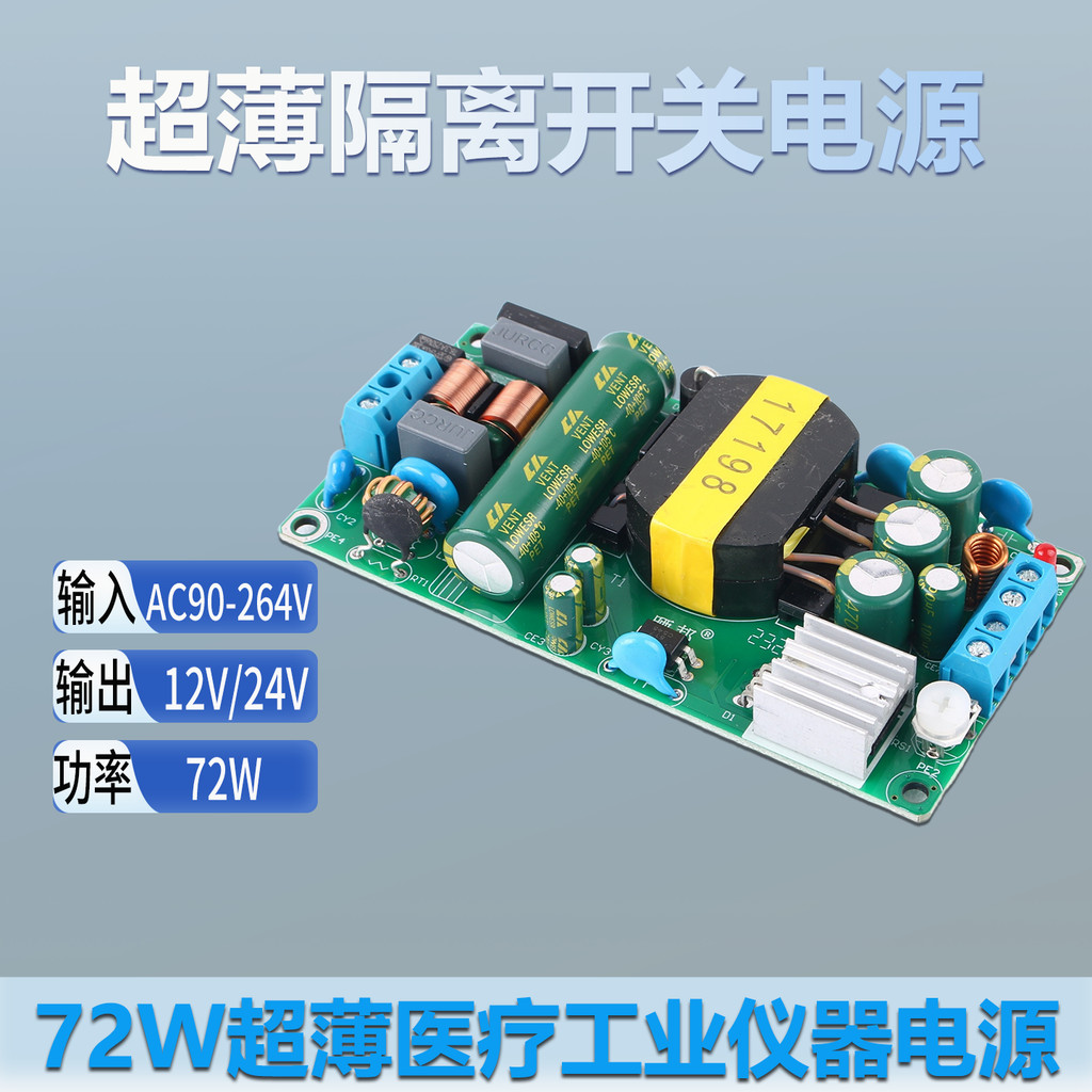 ACDC Ultra-Thin Switching Power Module 72W DC Voltage Regulator Instrument อุปกรณ์ Power Board 220V 