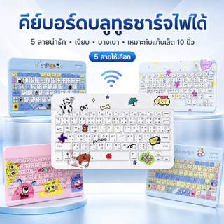 คีย์บอร์ดบลูทูธไร้สาย Mini Keyboard สำหรับ iPad แท็บเล็ต คอมพิวเตอร์ รองรับ iOS Android พกพาง่าย พิมพ์คล่อง
