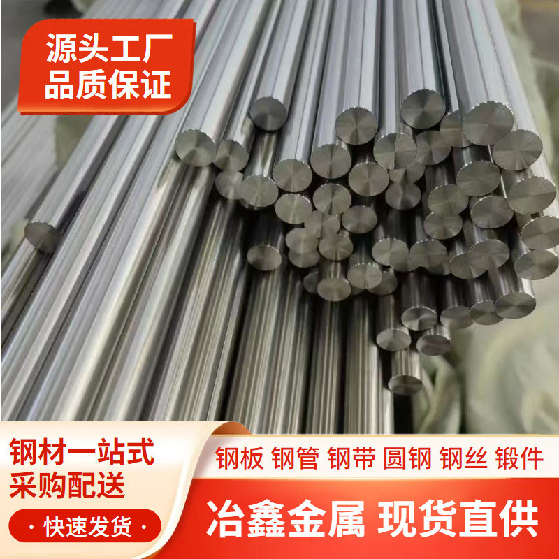 พร้อมสต็อก 1J50 นิกเกิลเหล็กโลหะผสม Rod 1J50 Rod วัสดุ 1J50 พร้อมวัสดุ 1J50 แผ่นโลหะผสม