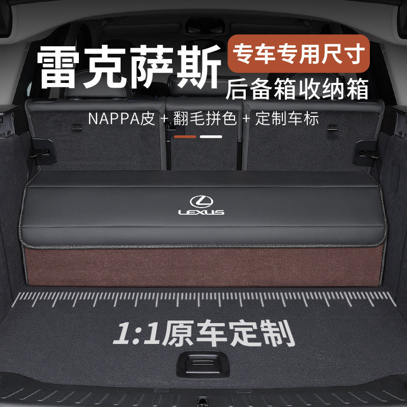 เหมาะสําหรับ Lexus ES200 กล่องเก็บของท้ายรถ NX350h/UX250h/300LS500h/RX300