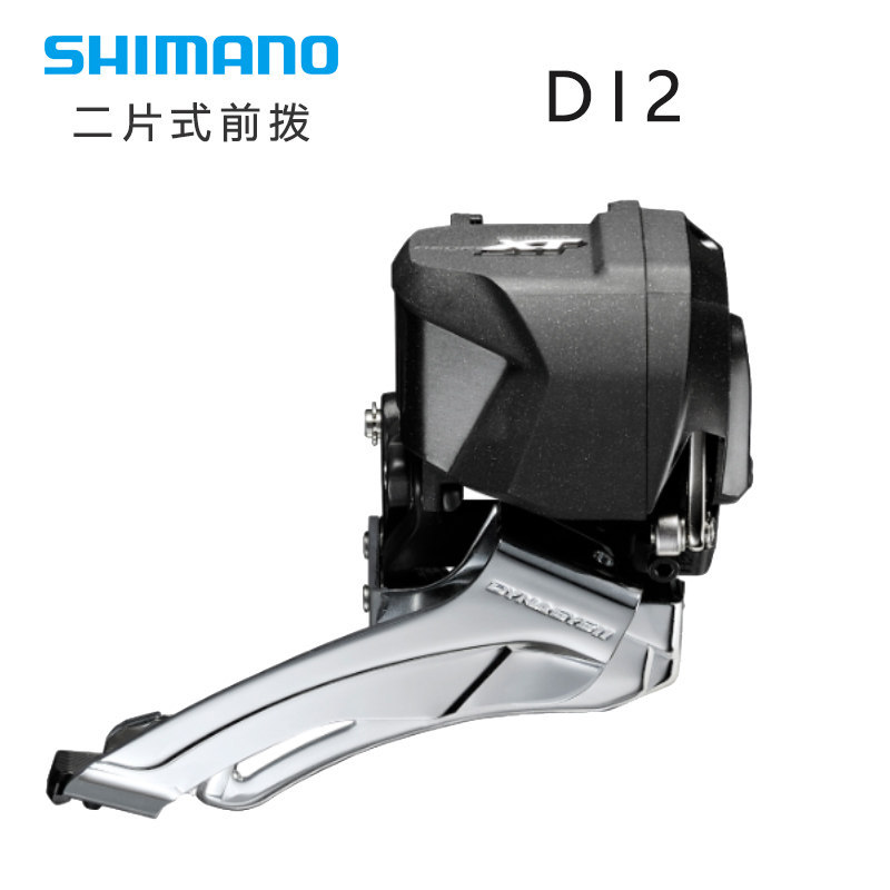 Shimano Deore XT FD-M8070 Di2 สับจานหน้าอิเล็กทรอนิกส์ 2x11 ความเร็ว 2 ชิ้น Chainring จักรยานเสือภูเ