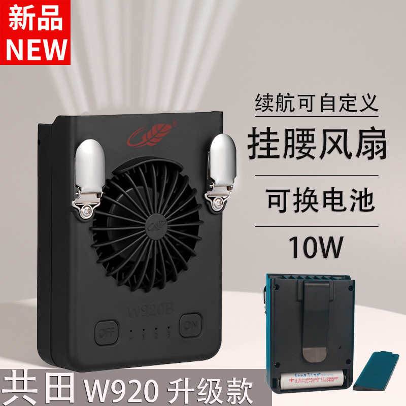 พัดลมแบบพกพา W920B ที่ชาร์จกล้วยแบบพกพา พัดลมขนาดเล็กแบบพกพา พัดลมขนาดเล็กแบบพกพา7.16