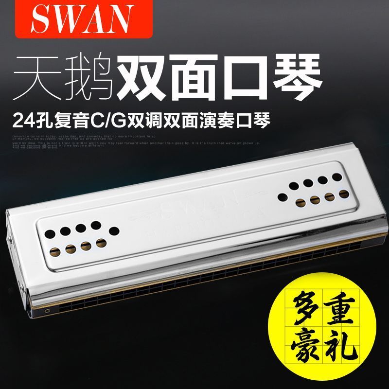 Swan Double-Sided Harmonica C Key G Key One Harmonica 2 โทน 2/zz7.16