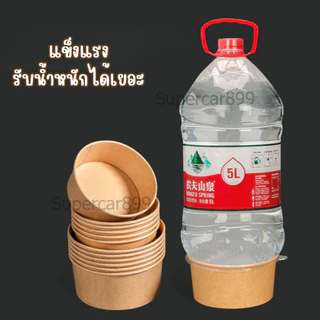 กล่องอาหารกระดาษคราฟท์ พร้อมฝาใส สำหรับอาหารร้อน-เย็น 25ชุด/เเพ็ค