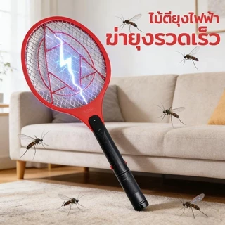 ไม้ตียุงไฟฟ้า ไม้ตียุง ไม้ช็อตยุง ที่ตียุง ขาเสียบชาร์จในตัว (คละสี)