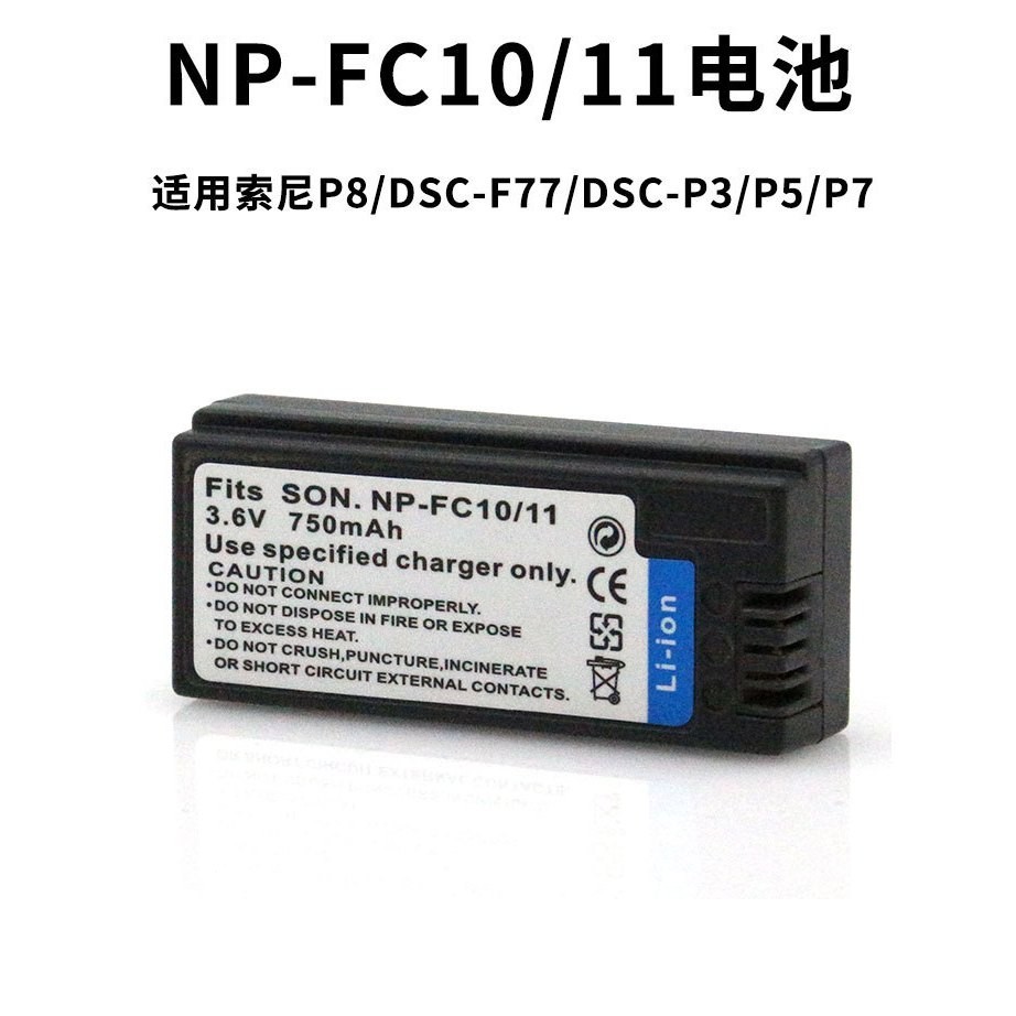NP FC10 NP FC11 NPFC10 NPFC11 Li ion Battery for Sony DSC F77 F77A FX77 P10 P12 P2 P3 P5 P7 P8 P9