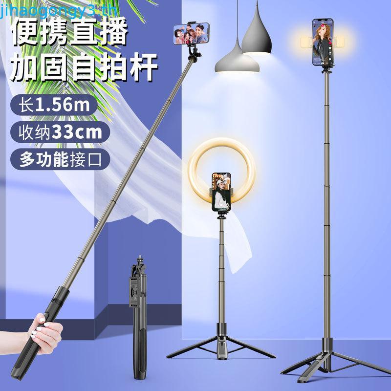 Q05 มัลติฟังก์ชั่นบลูทูธ Selfie Stick มือถือขยายเติมแสงชั้นขาตั้งกล้องแบบบูรณาการ Photo Handy เครื่อ
