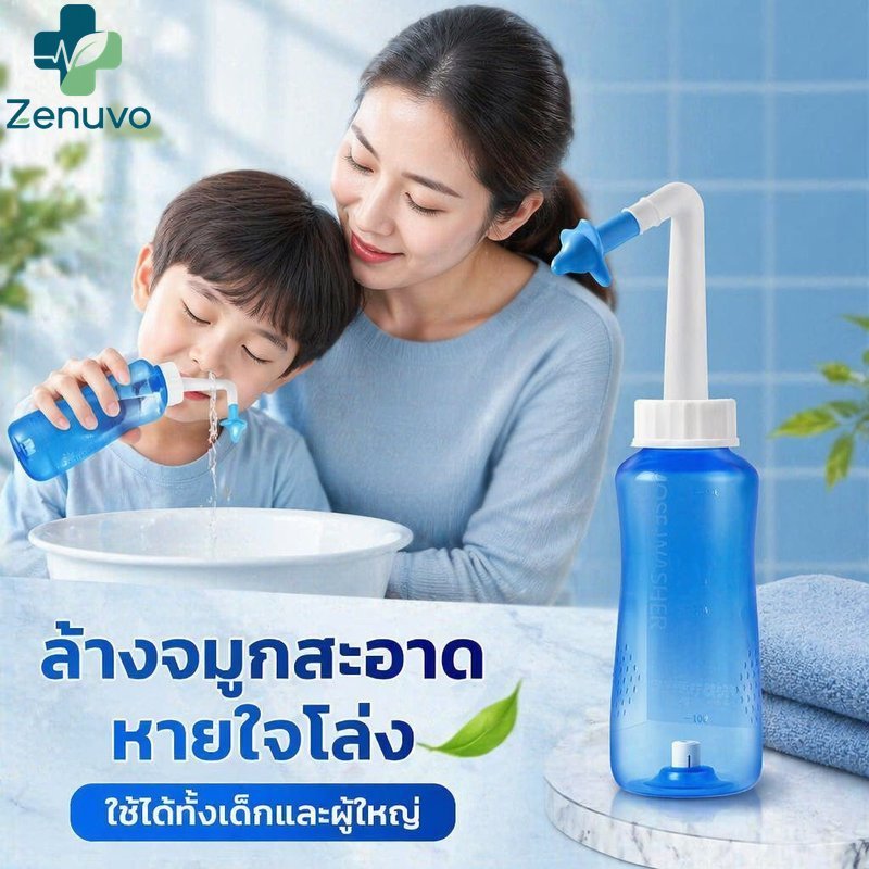 ขวดล้างจมูก 300มล ทําความสะอาดจมูกชลประทานชุดฤดูใบไม้ผลิวาล์วไทยผู้ใหญ่เด็กสีฟ้า