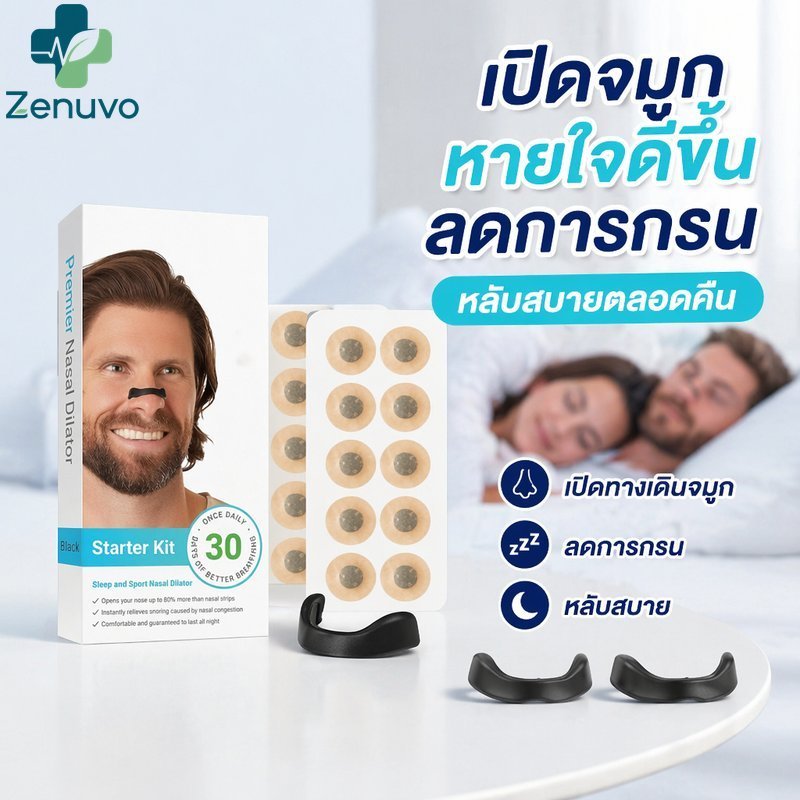 Magnetic Nasal Dilator Anti Snoring Nasal Strip Set Easy Breathing Sports Sleep Comfort Kit